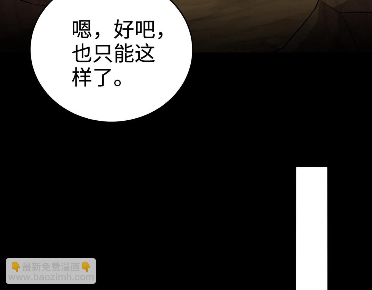 第54话 魔物入侵！曙光的行动！112