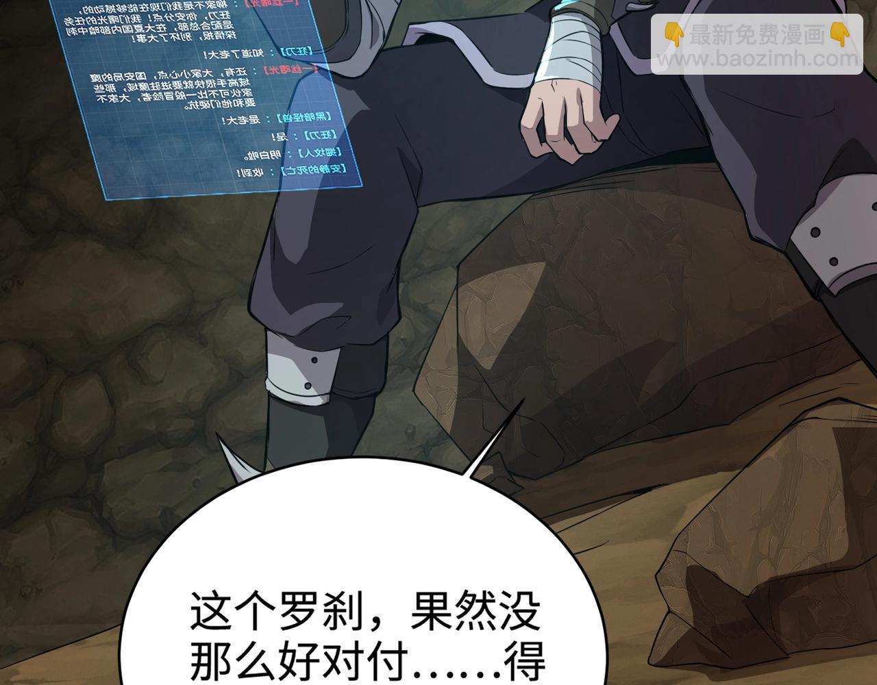 第54话 魔物入侵！曙光的行动！116