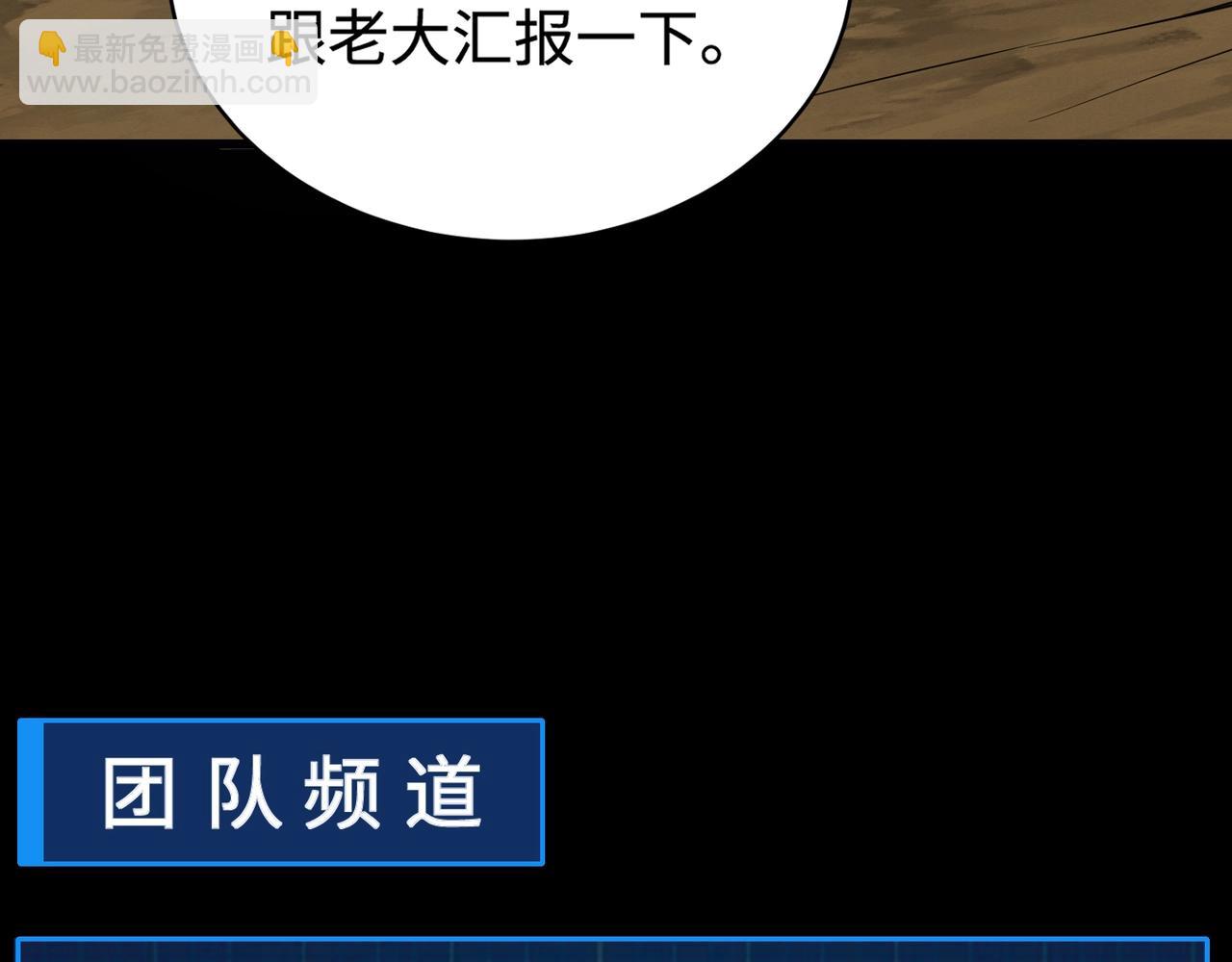 第54话 魔物入侵！曙光的行动！117