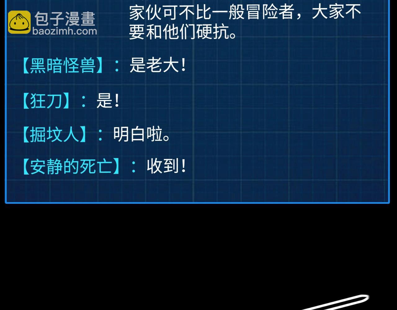 第54话 魔物入侵！曙光的行动！120