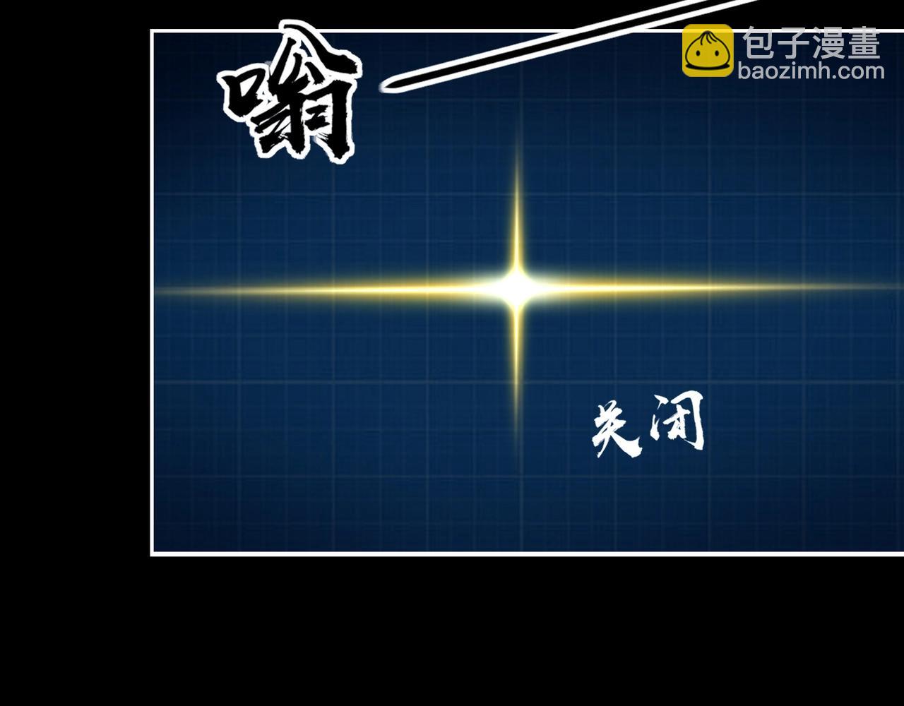 第54话 魔物入侵！曙光的行动！121