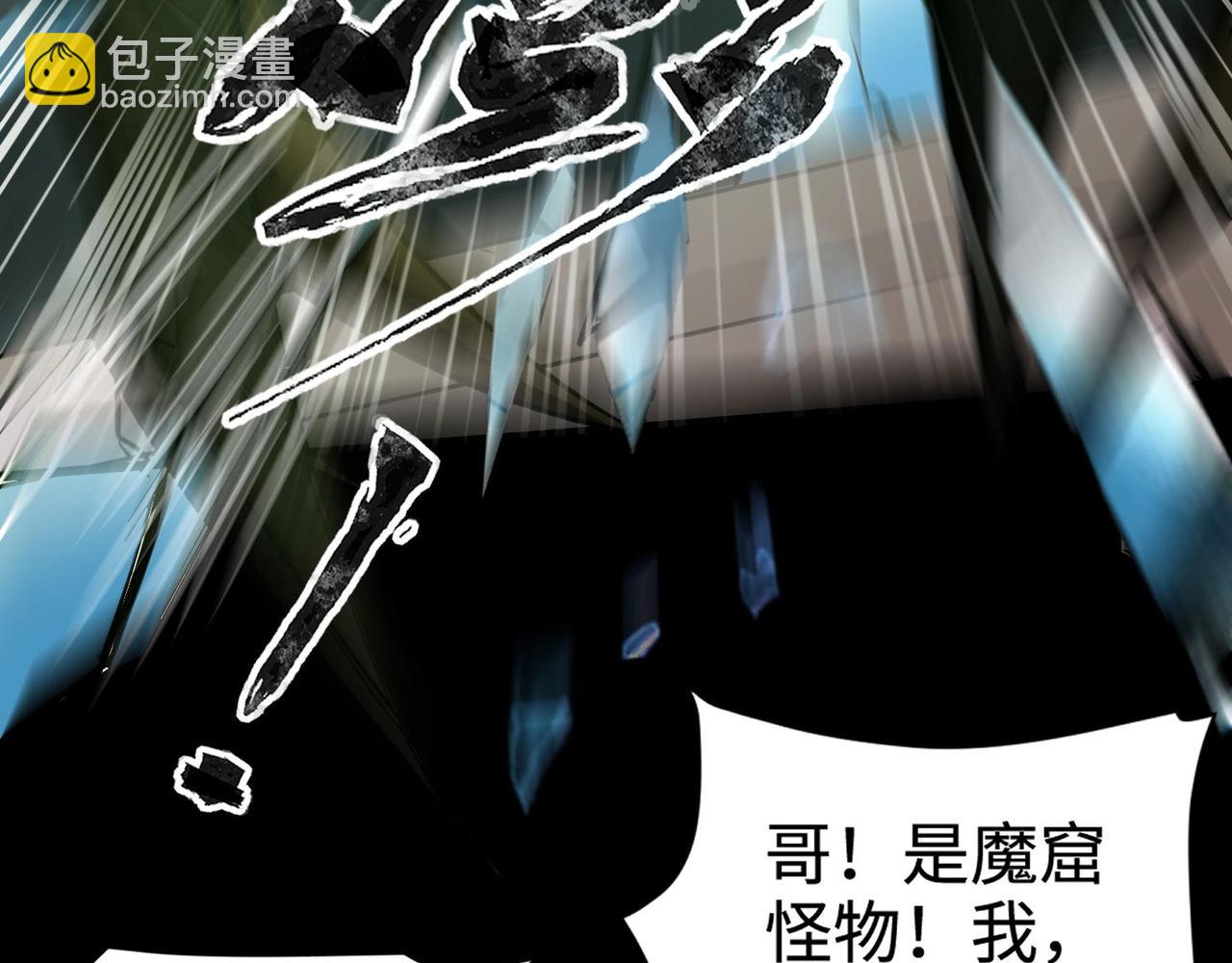 第54话 魔物入侵！曙光的行动！134