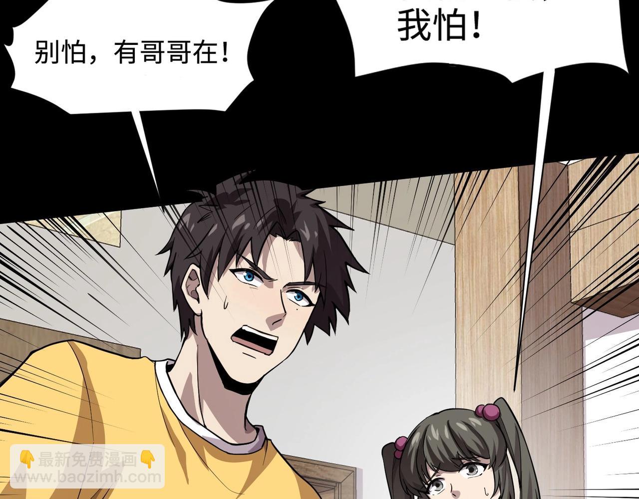 第54话 魔物入侵！曙光的行动！135