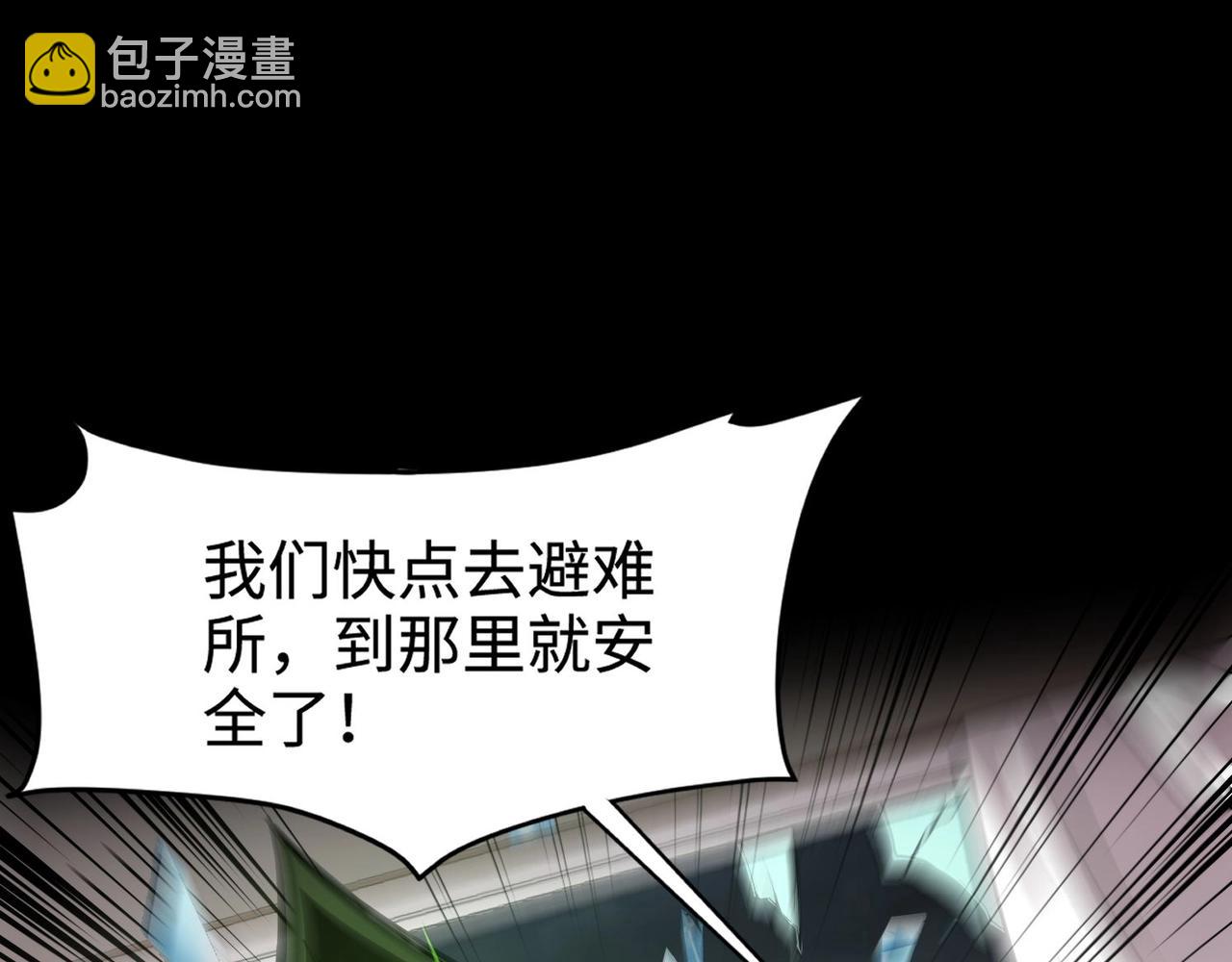 第54话 魔物入侵！曙光的行动！137
