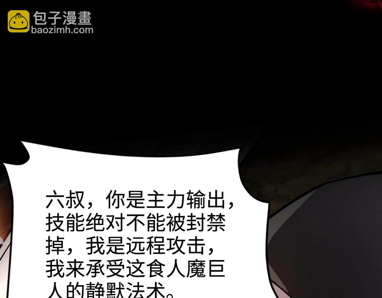 第54话 魔物入侵！曙光的行动！15