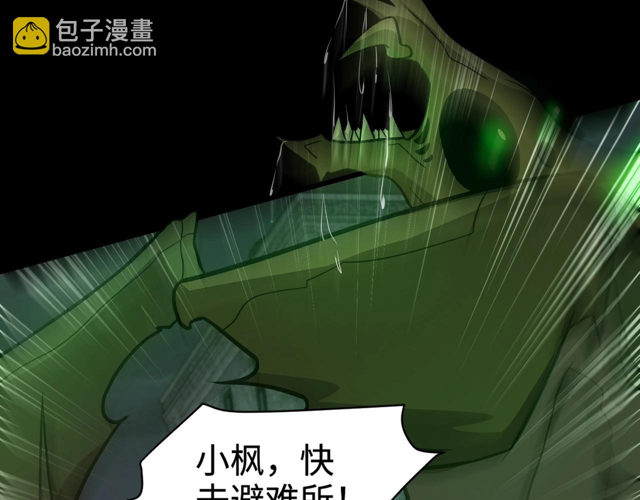 第54话 魔物入侵！曙光的行动！151