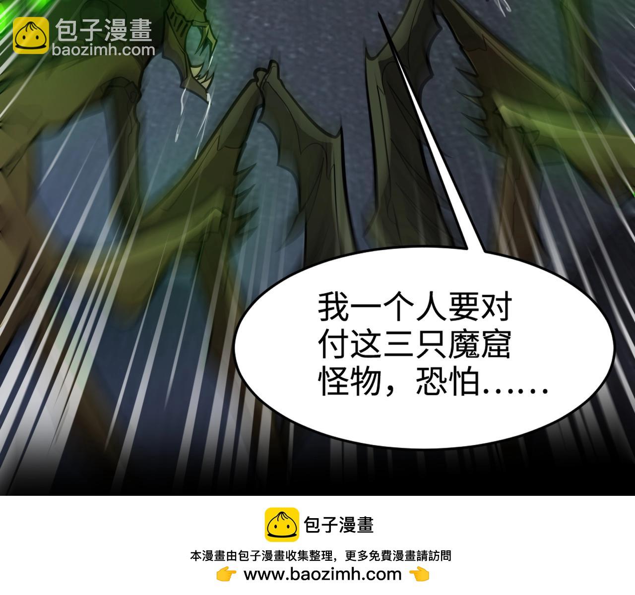 第54话 魔物入侵！曙光的行动！157