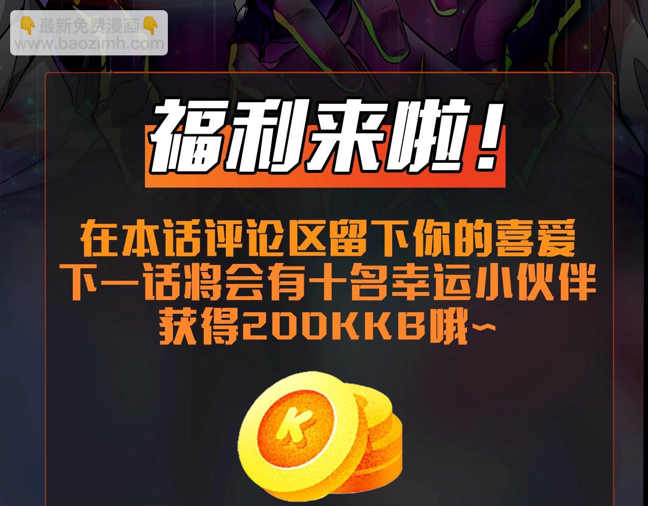 第54话 魔物入侵！曙光的行动！176