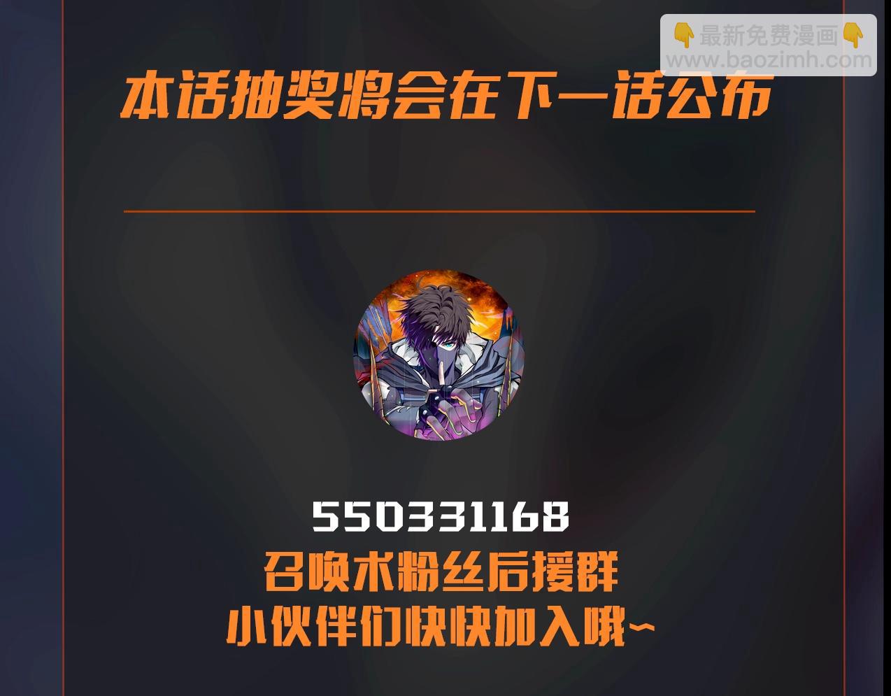 第54话 魔物入侵！曙光的行动！177