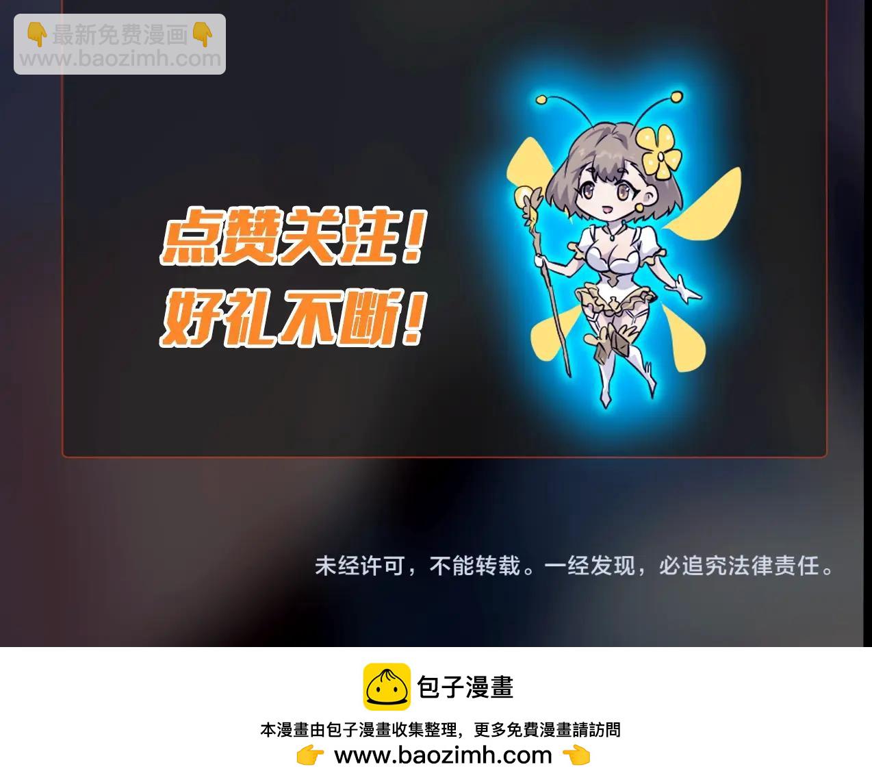 第54话 魔物入侵！曙光的行动！178