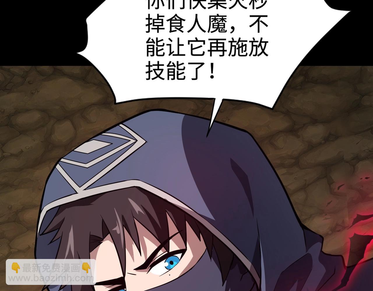 第54话 魔物入侵！曙光的行动！18