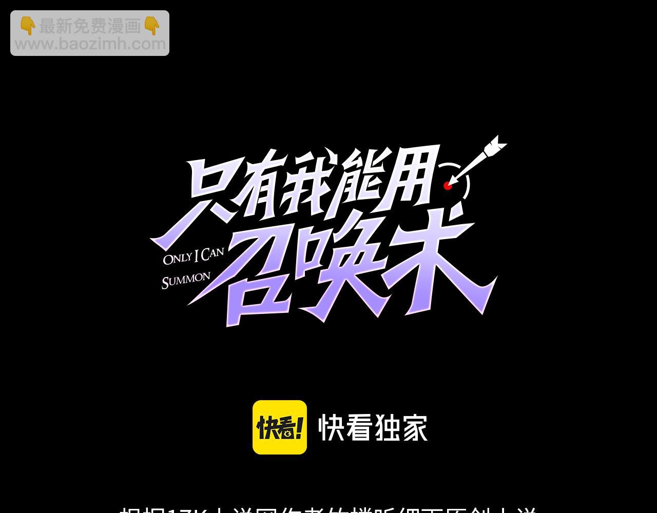 第54话 魔物入侵！曙光的行动！2