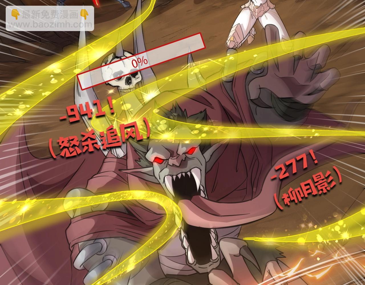 第54话 魔物入侵！曙光的行动！22
