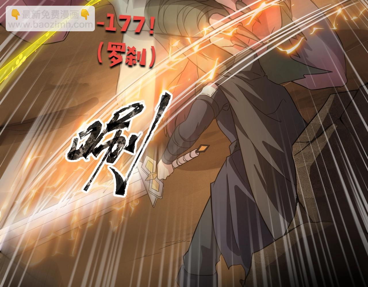 第54话 魔物入侵！曙光的行动！23