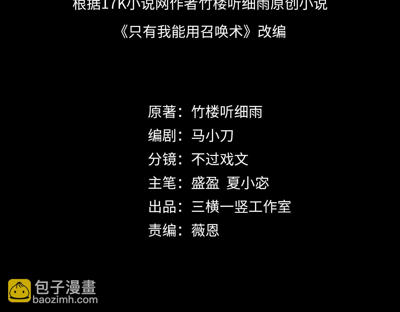 第54话 魔物入侵！曙光的行动！3