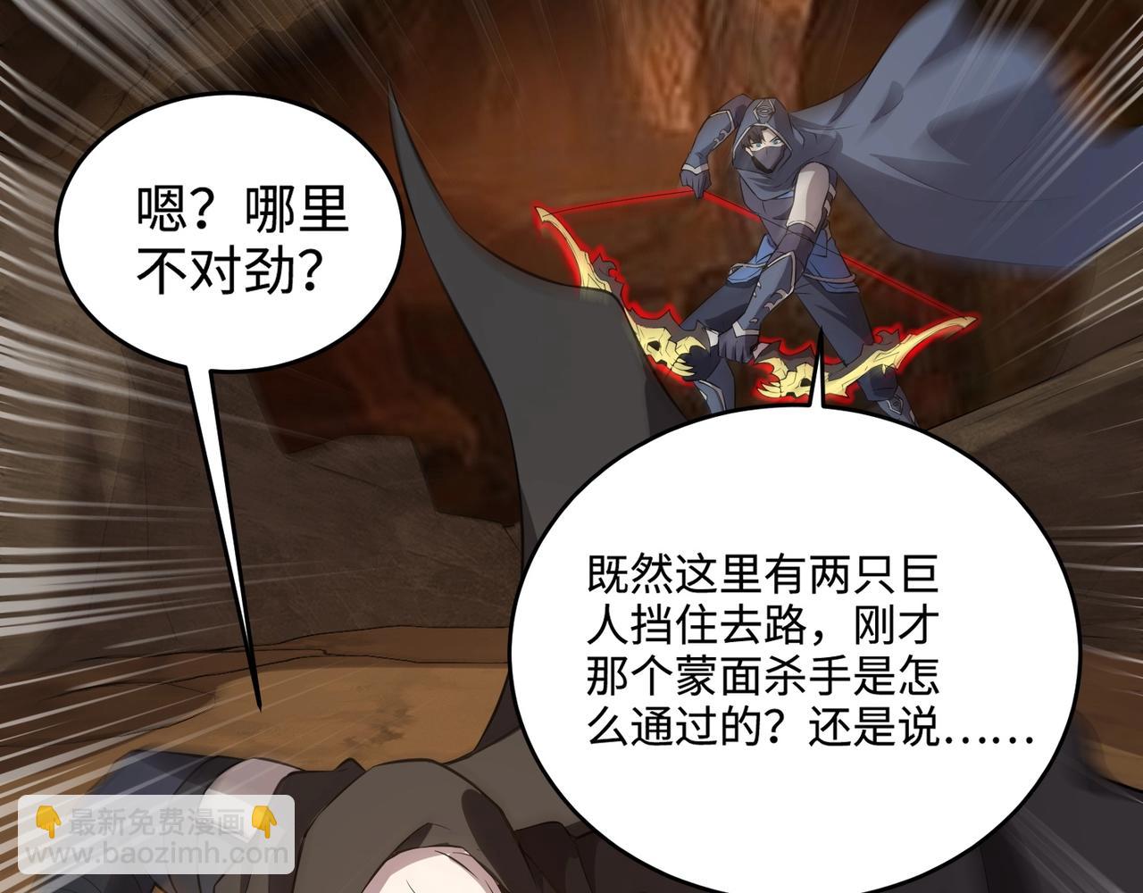 第54话 魔物入侵！曙光的行动！33
