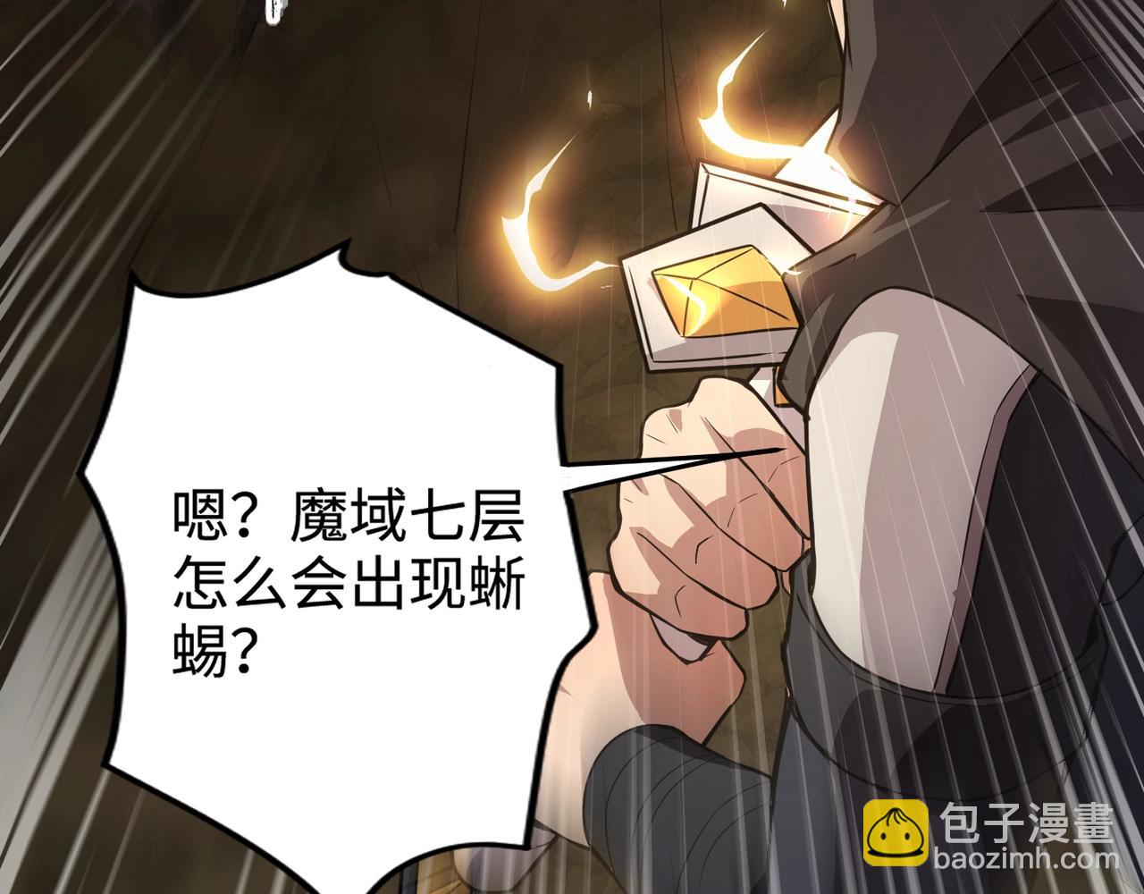 第54话 魔物入侵！曙光的行动！42