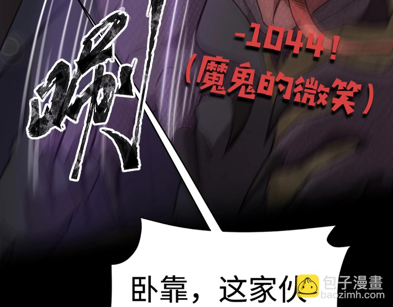 第54话 魔物入侵！曙光的行动！54