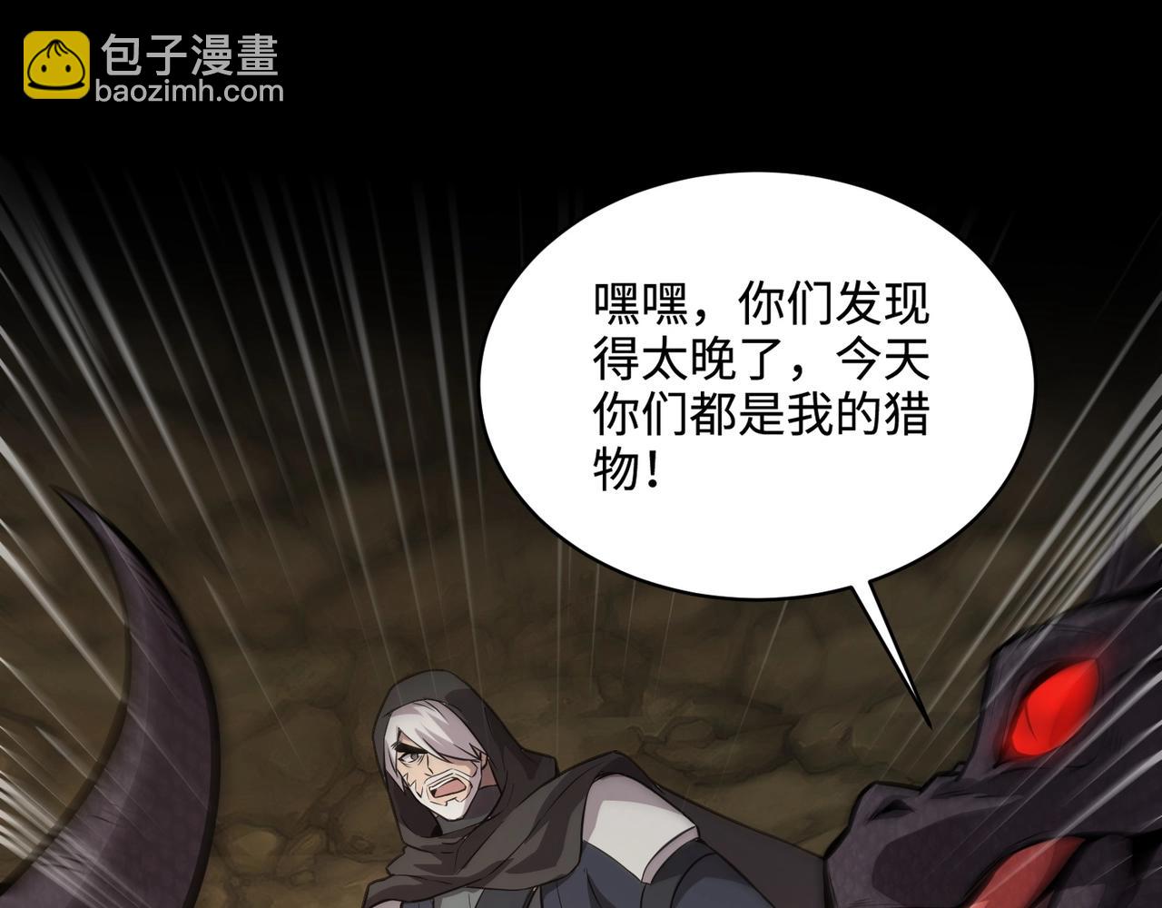 第54话 魔物入侵！曙光的行动！56