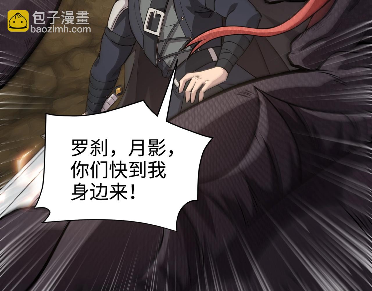 第54话 魔物入侵！曙光的行动！57