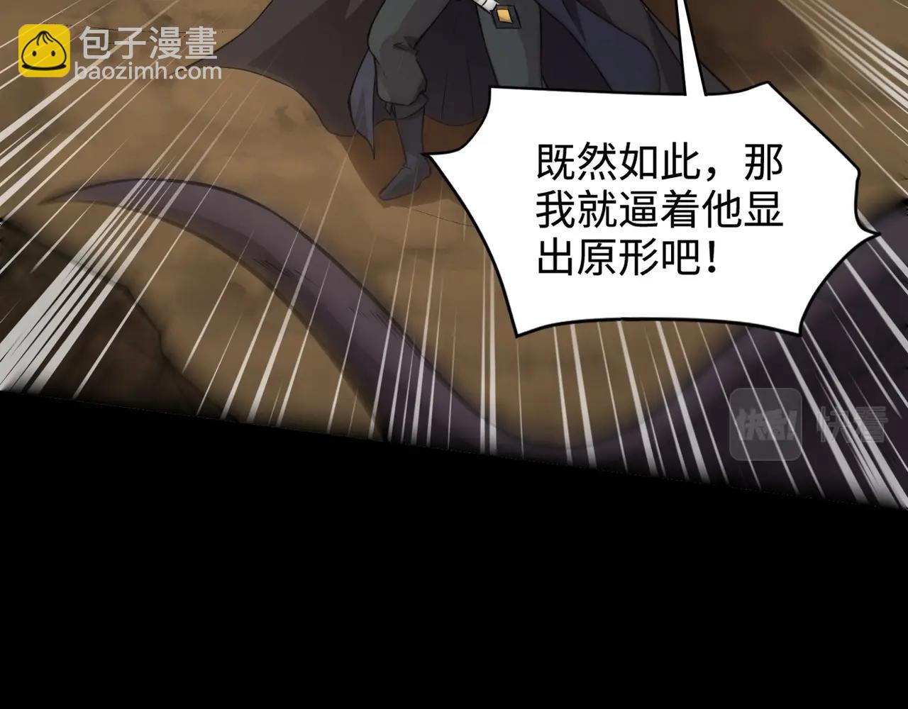 第54话 魔物入侵！曙光的行动！60