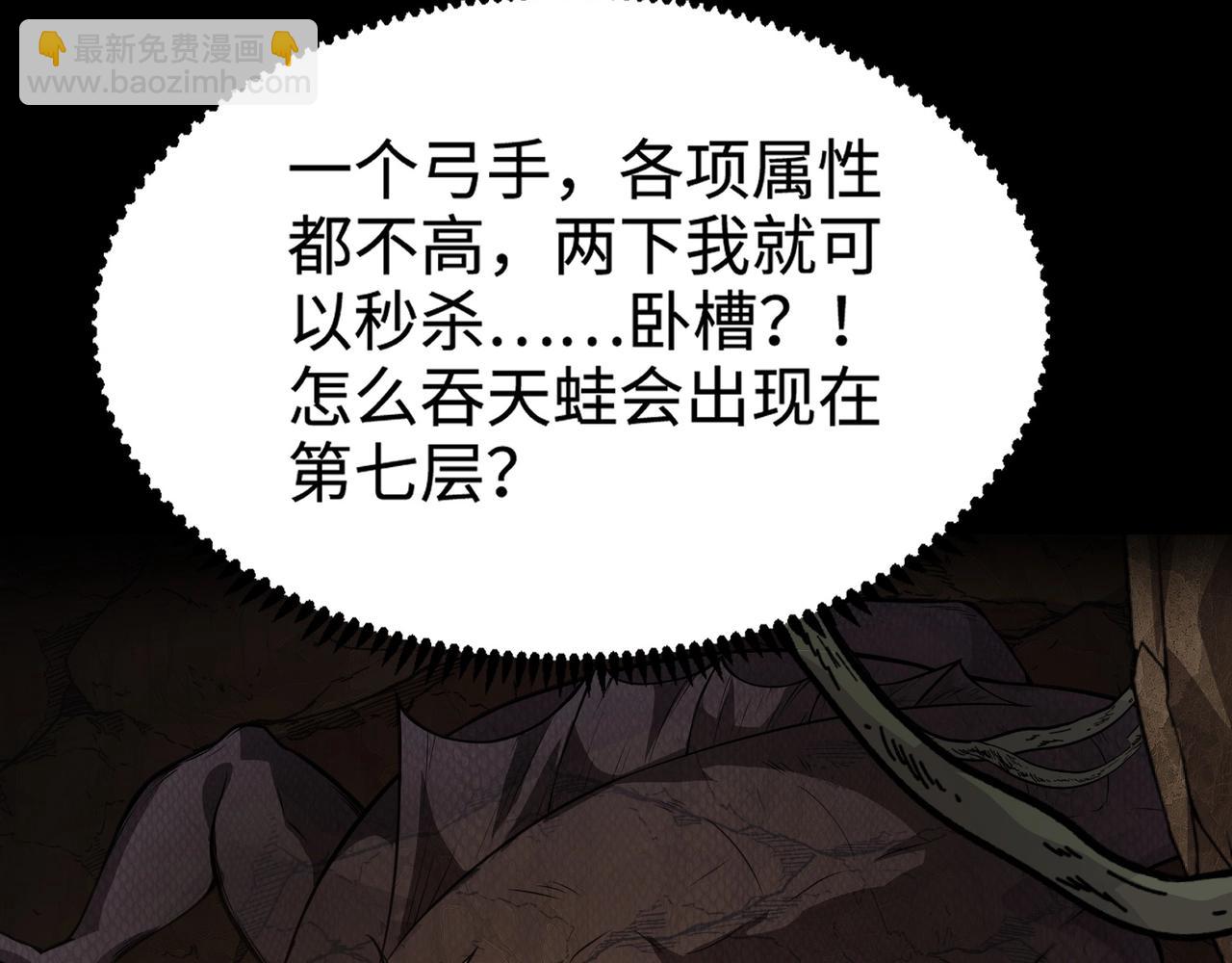 第54话 魔物入侵！曙光的行动！68