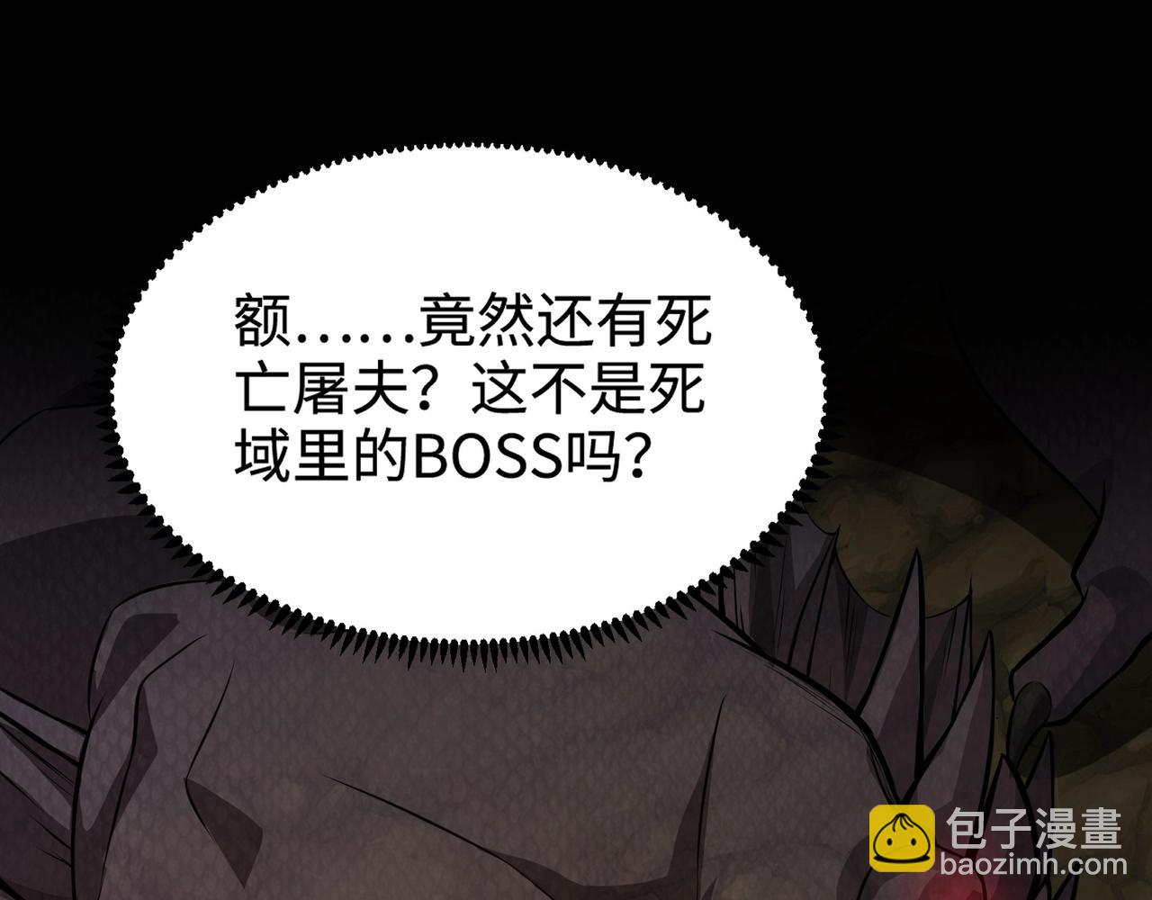 第54话 魔物入侵！曙光的行动！71