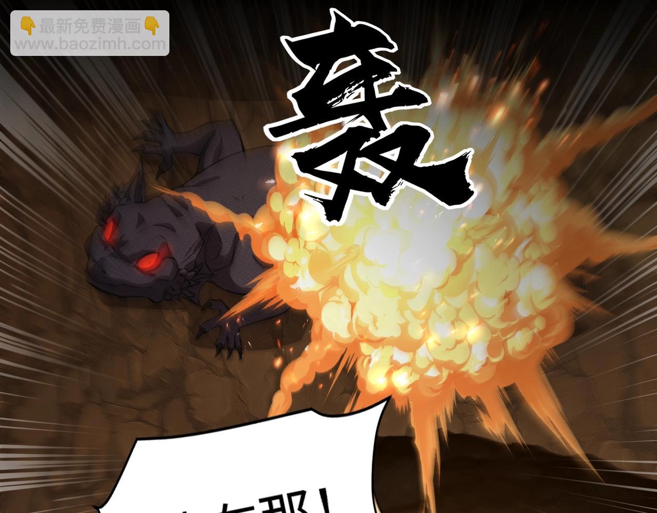 第54话 魔物入侵！曙光的行动！79