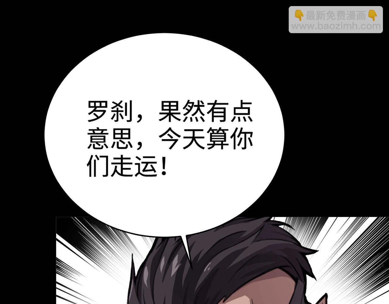第54话 魔物入侵！曙光的行动！88