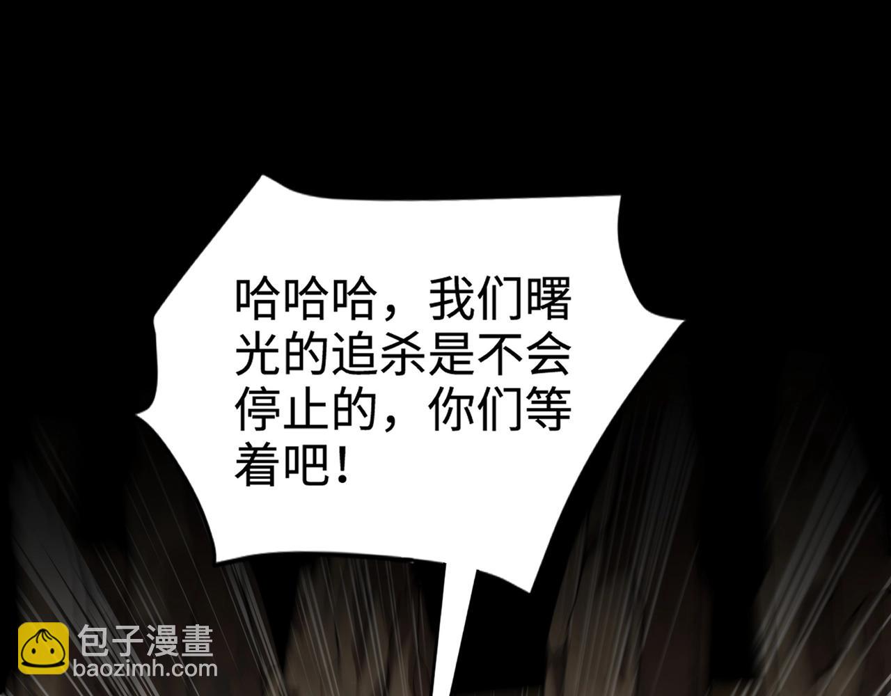 第54话 魔物入侵！曙光的行动！93