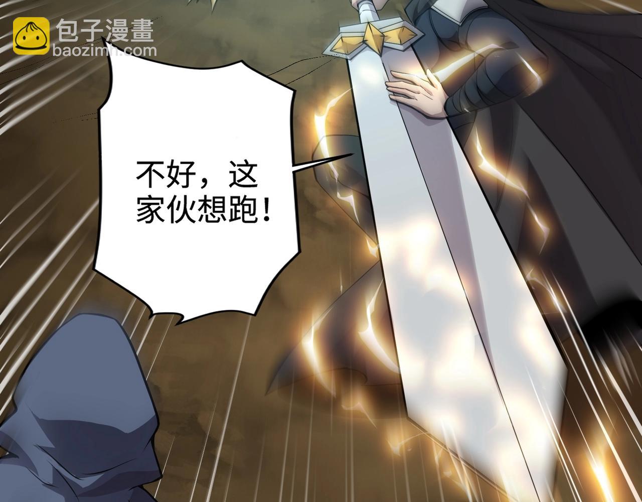 第54话 魔物入侵！曙光的行动！95