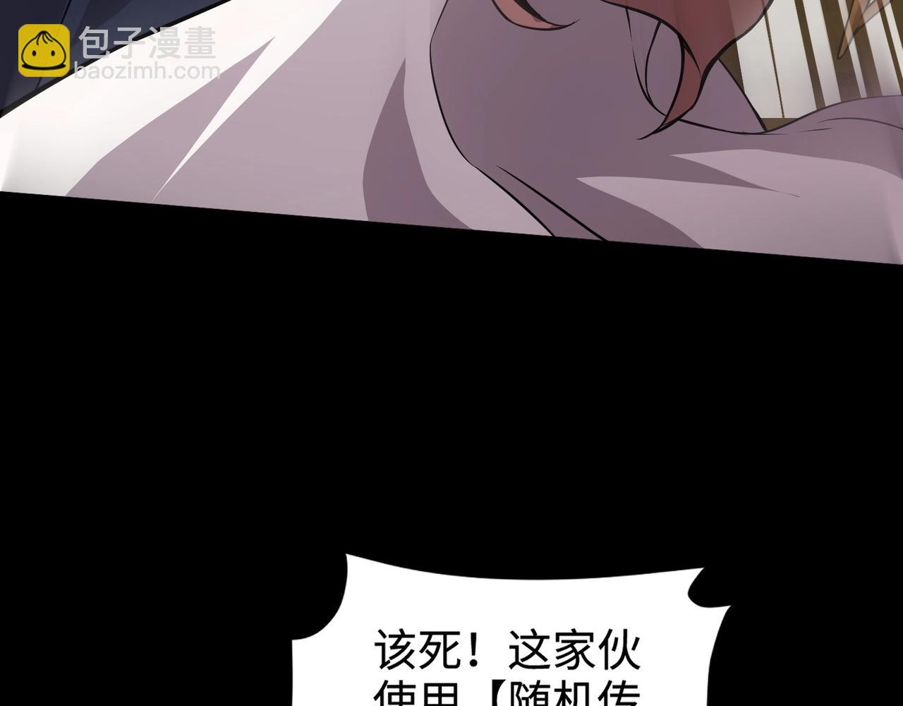第54话 魔物入侵！曙光的行动！97