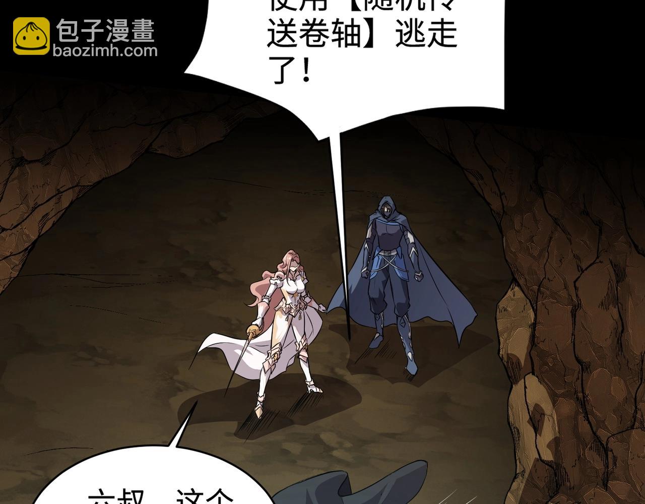 第54话 魔物入侵！曙光的行动！98