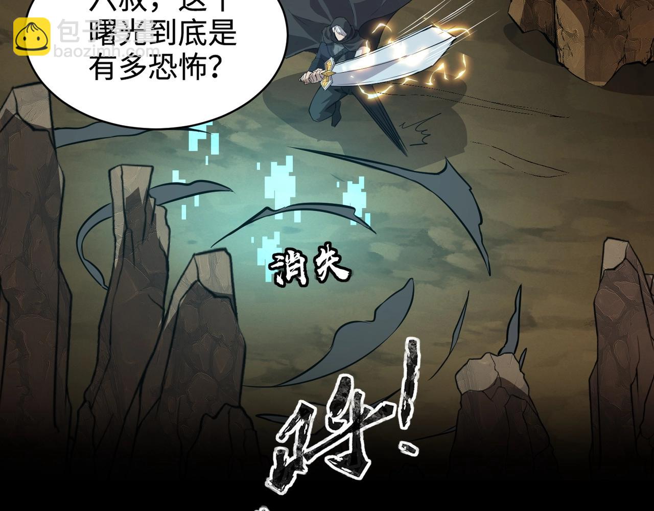 第54话 魔物入侵！曙光的行动！99