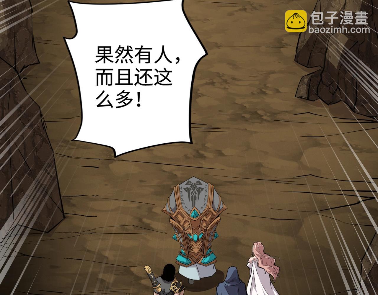 第55话 冤家路窄，你想独占BOSS？101