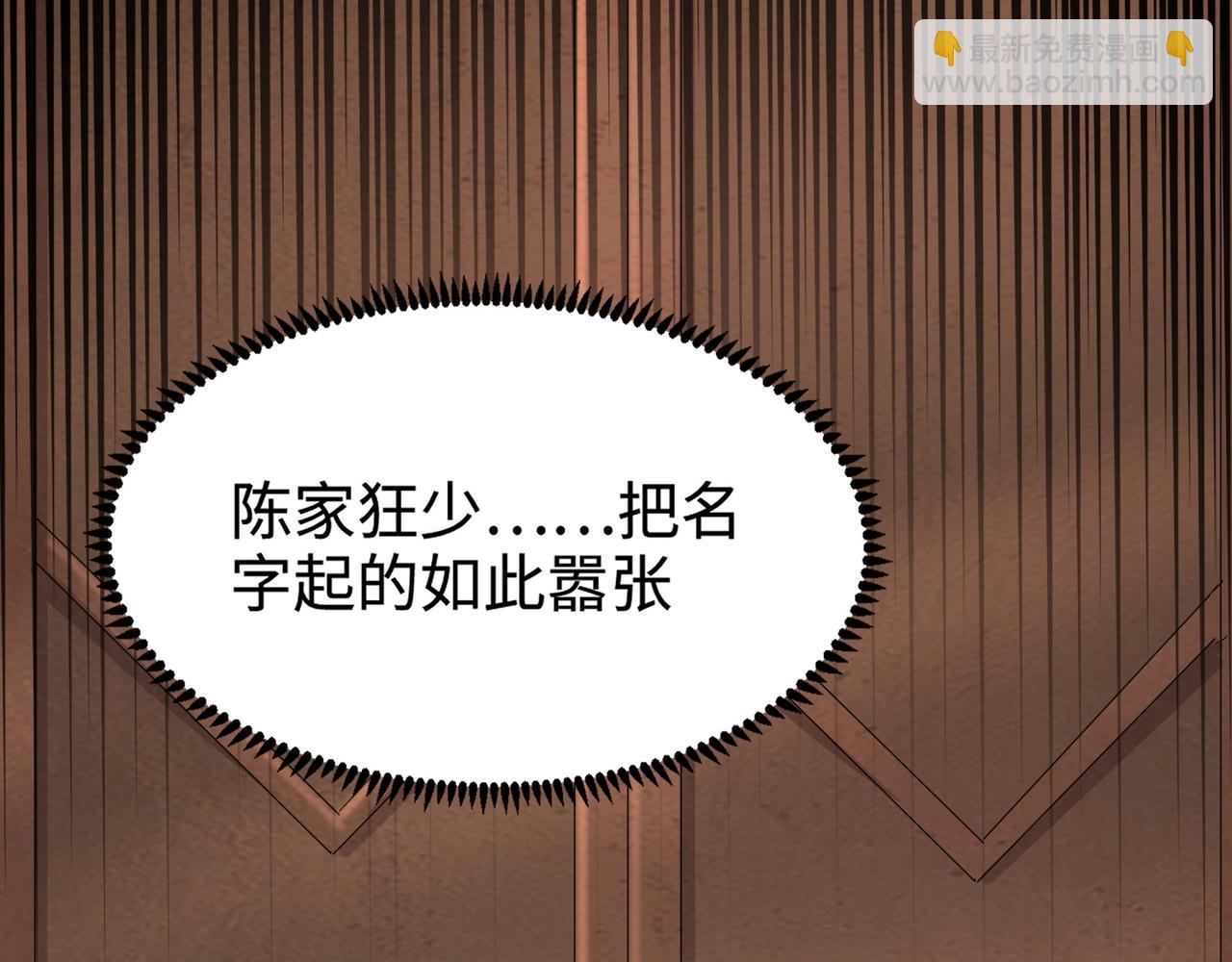 第55话 冤家路窄，你想独占BOSS？108