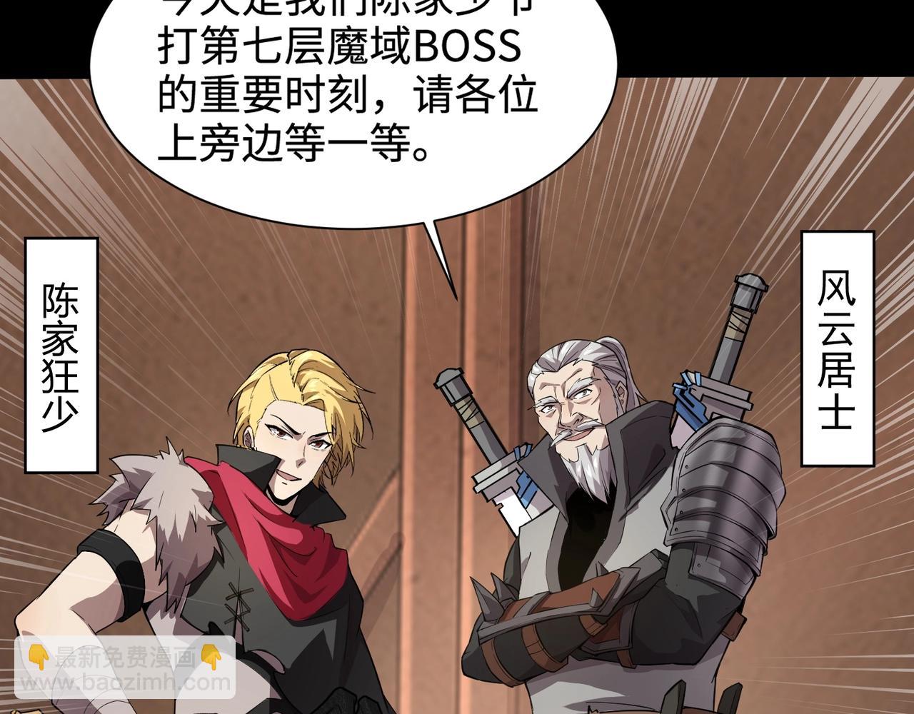 第55话 冤家路窄，你想独占BOSS？113