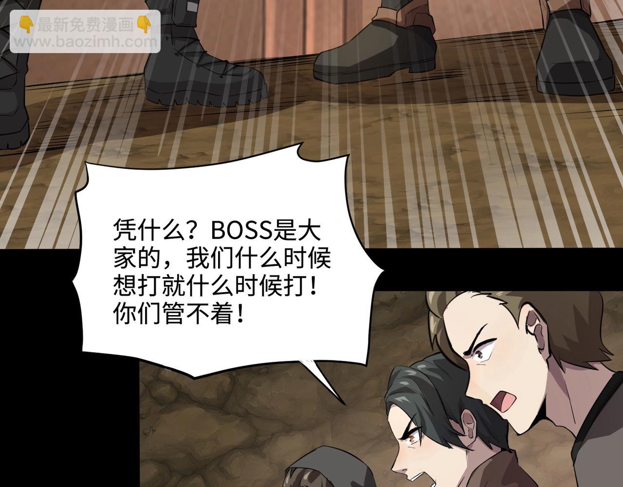 第55话 冤家路窄，你想独占BOSS？115