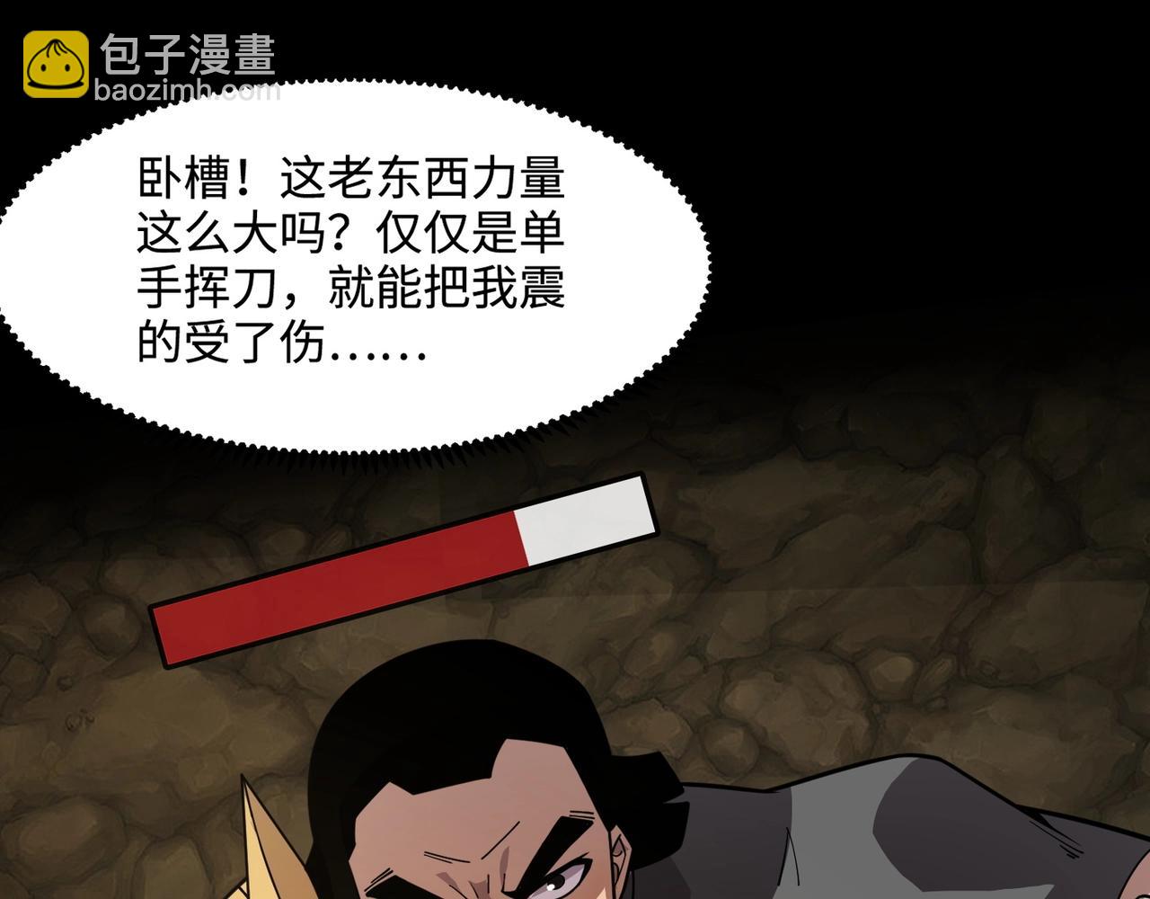 第55话 冤家路窄，你想独占BOSS？137