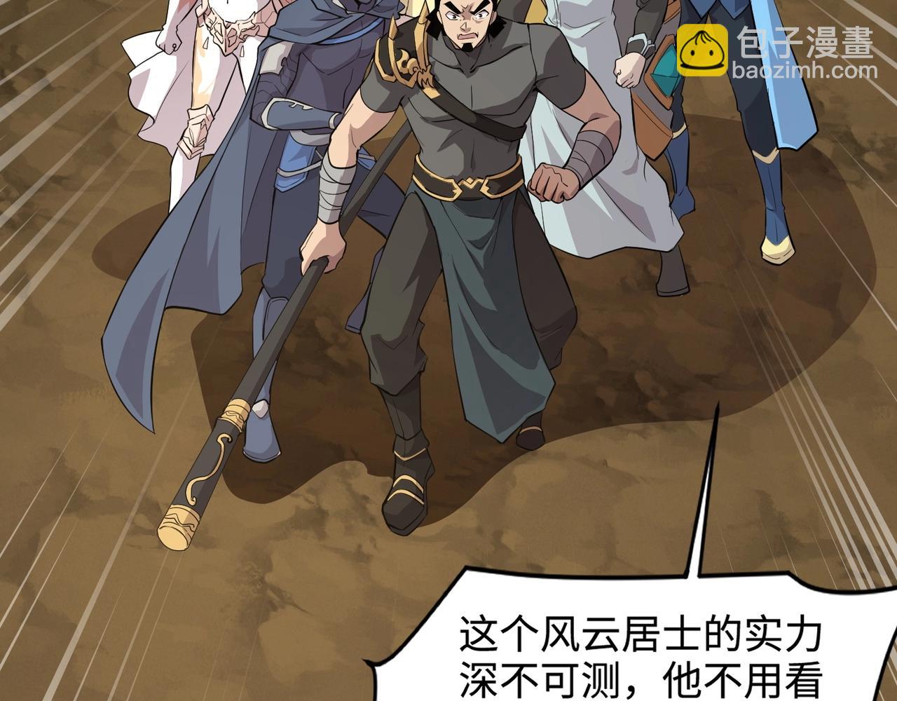 第55话 冤家路窄，你想独占BOSS？141