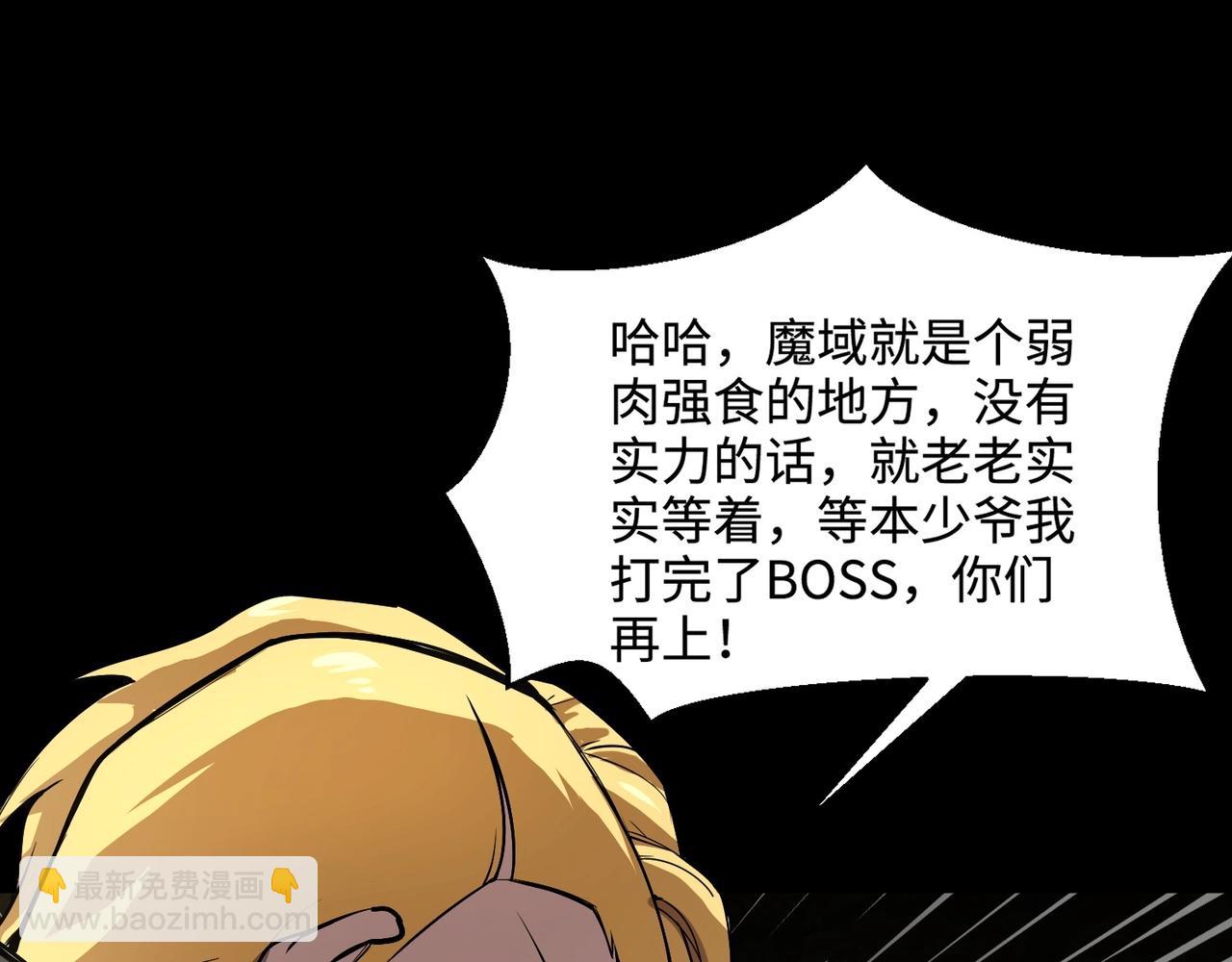 第55话 冤家路窄，你想独占BOSS？145