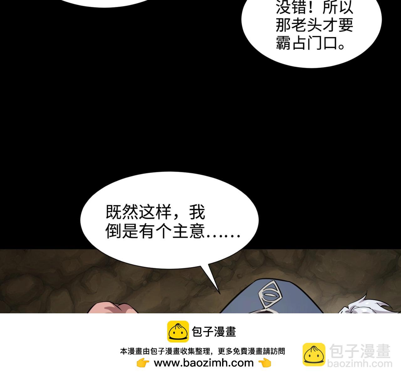 第55话 冤家路窄，你想独占BOSS？157