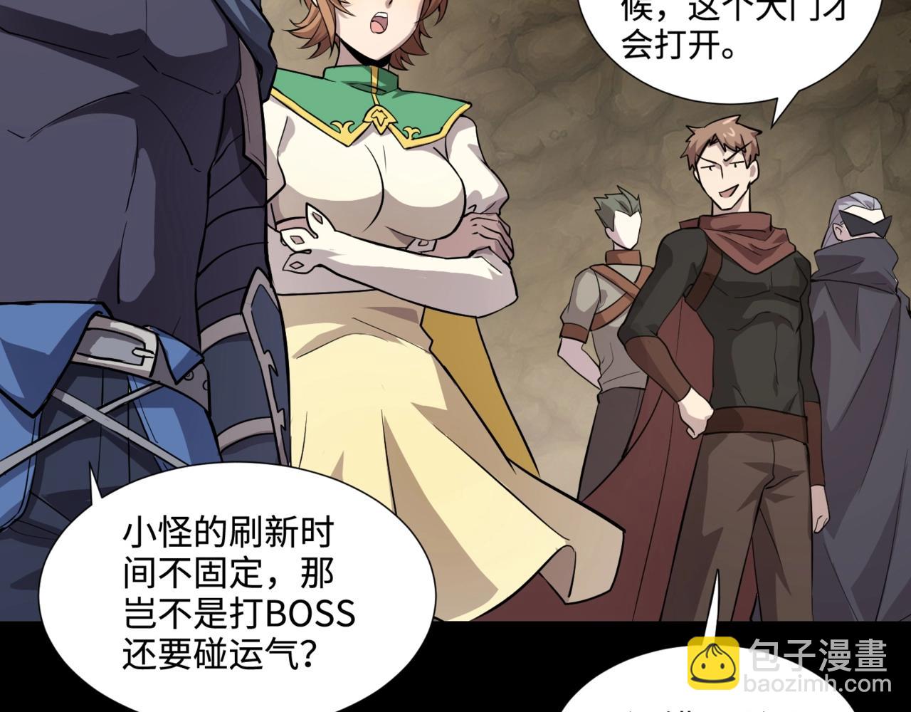 第55话 冤家路窄，你想独占BOSS？160
