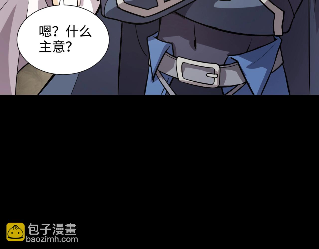 第55话 冤家路窄，你想独占BOSS？163