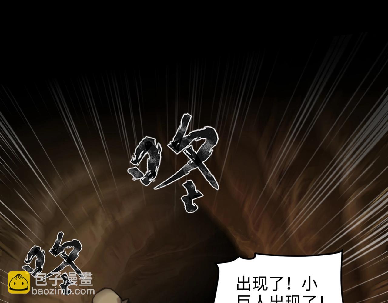 第55话 冤家路窄，你想独占BOSS？164
