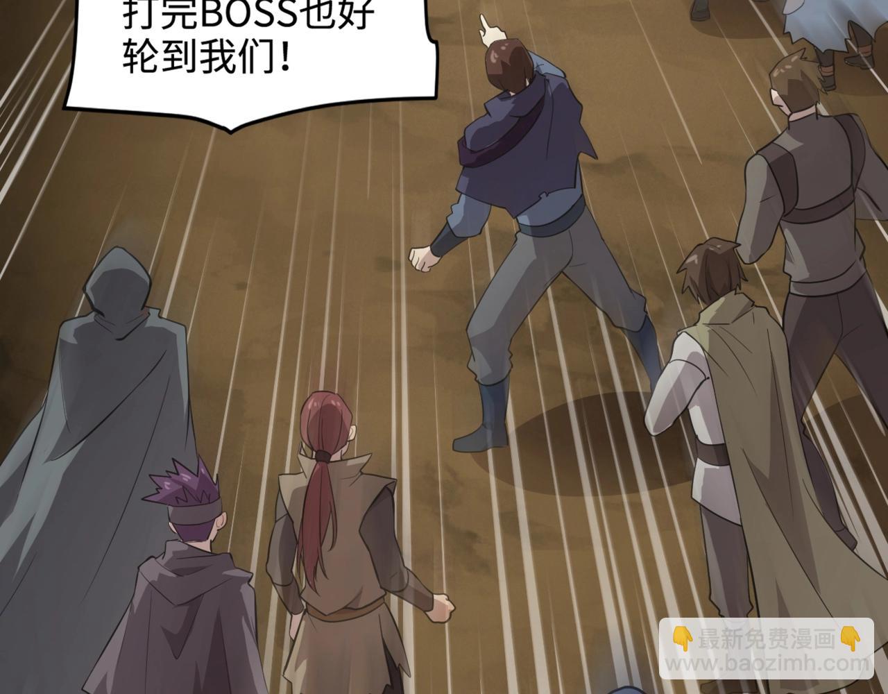 第55话 冤家路窄，你想独占BOSS？166