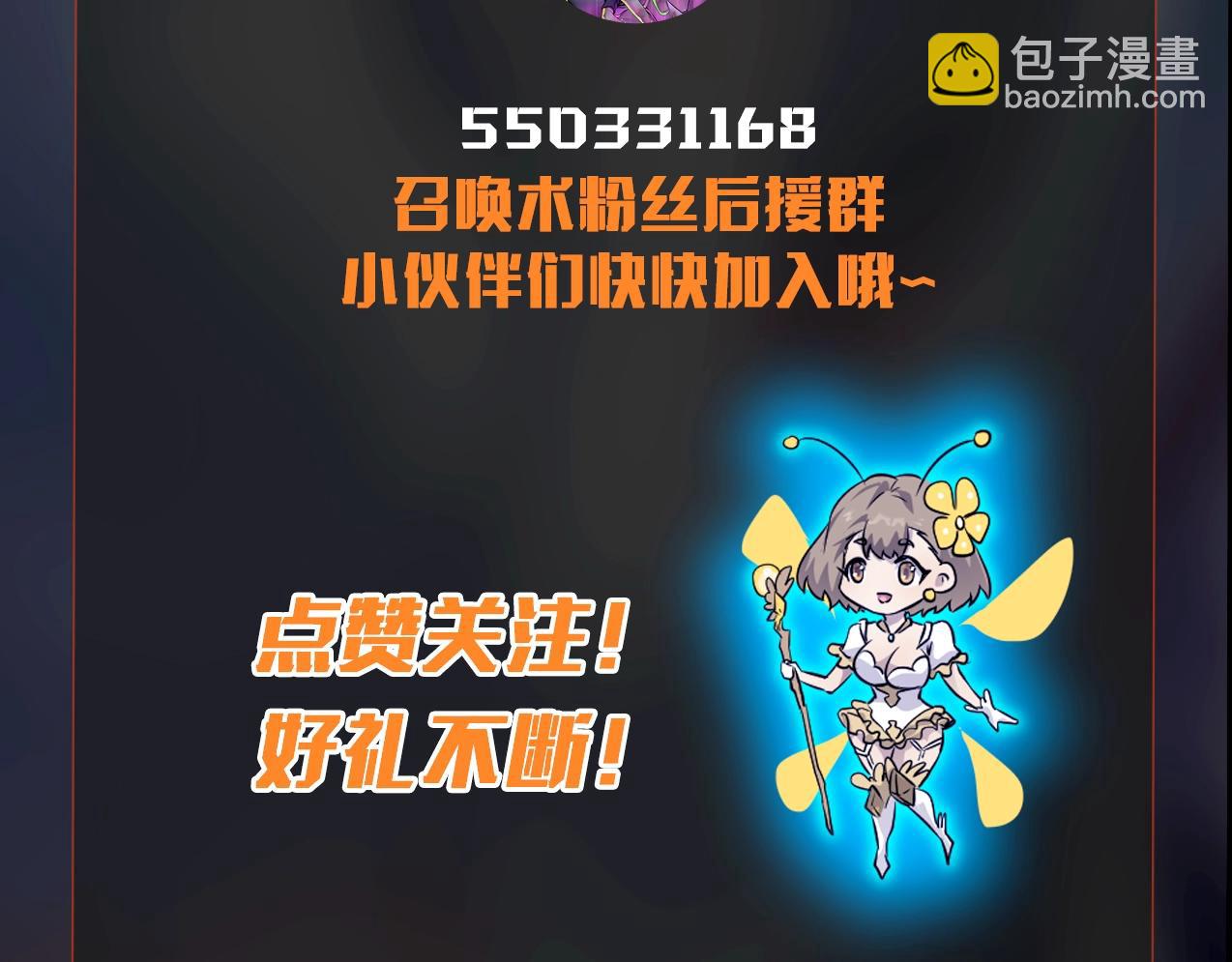 第55话 冤家路窄，你想独占BOSS？170