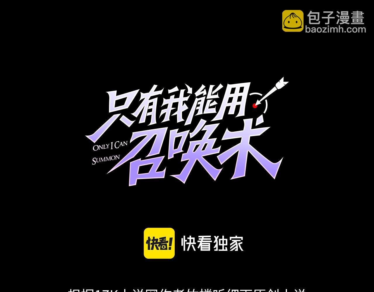 第55话 冤家路窄，你想独占BOSS？2