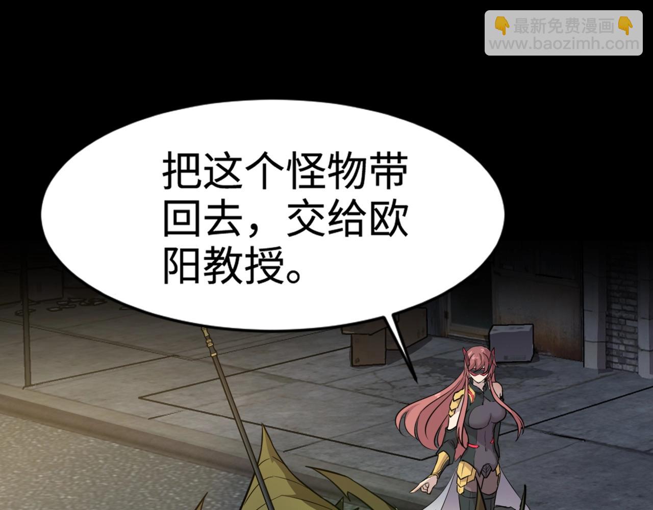 第55话 冤家路窄，你想独占BOSS？30