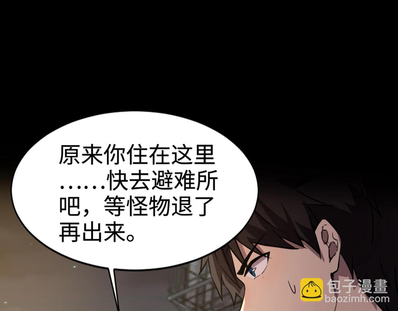第55话 冤家路窄，你想独占BOSS？33